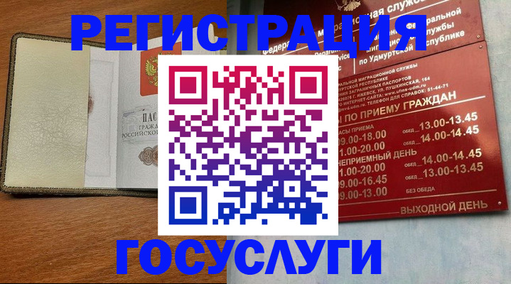 прописка для кредита в Ангарске